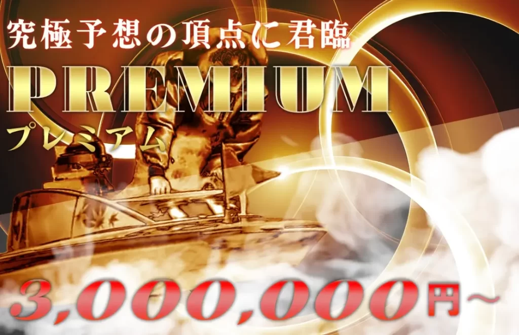 IMG_1311 - 競艇お姉さんありさちゃん! 競艇予想サイトを検証し、毎月1000万以上稼ぐ競艇女子ありさちゃんの検証ブログ