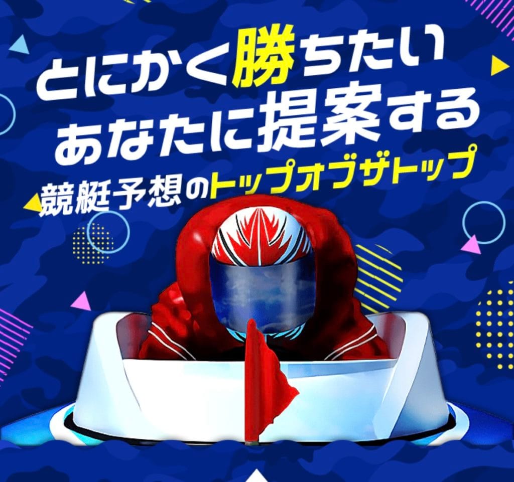 Screenshot - 競艇お姉さんありさちゃん! 競艇予想サイトを検証し、毎月1000万以上稼ぐ競艇女子ありさちゃんの検証ブログ
