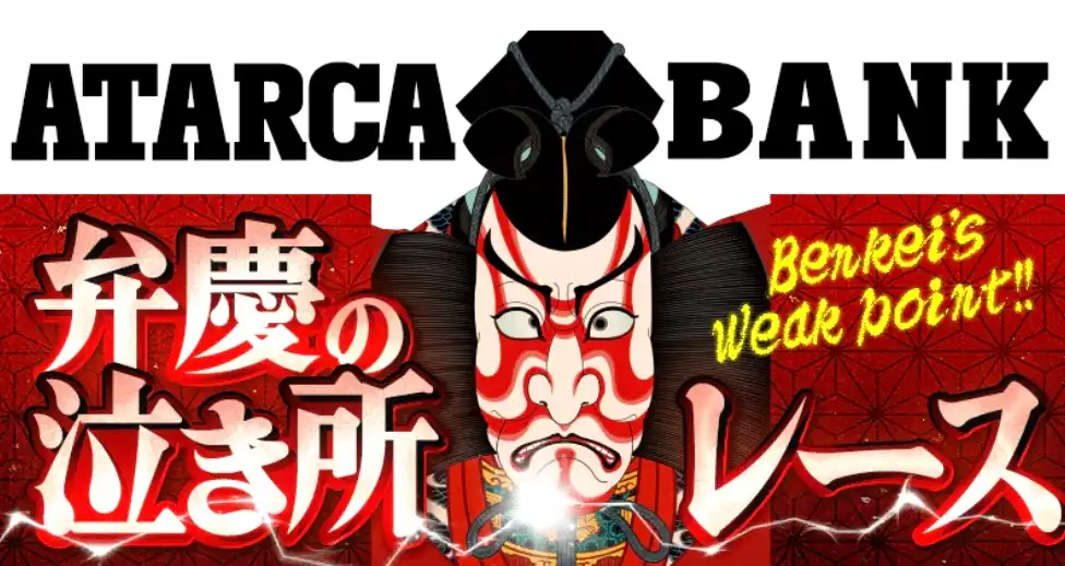 IMG_1512 - 競艇お姉さんありさちゃん! 競艇予想サイト『ATARCA(アタルカ)』で販売されている予想プランのキャプ