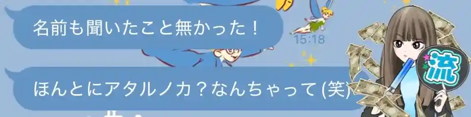 IMG_1518 - 競艇お姉さんありさちゃん! 競艇で月1000万以上稼ぐ競艇お姉さんありさちゃん!と同じく競艇予想サイトを使って稼いでいるLINE友だちとのやりとりのキャプ