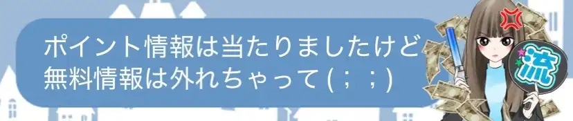IMG_1519 - 競艇お姉さんありさちゃん! 競艇で月1000万以上稼ぐ競艇お姉さんありさちゃん!と同じく競艇予想サイトを使って稼いでいるLINE友だちとのやりとりのキャプ