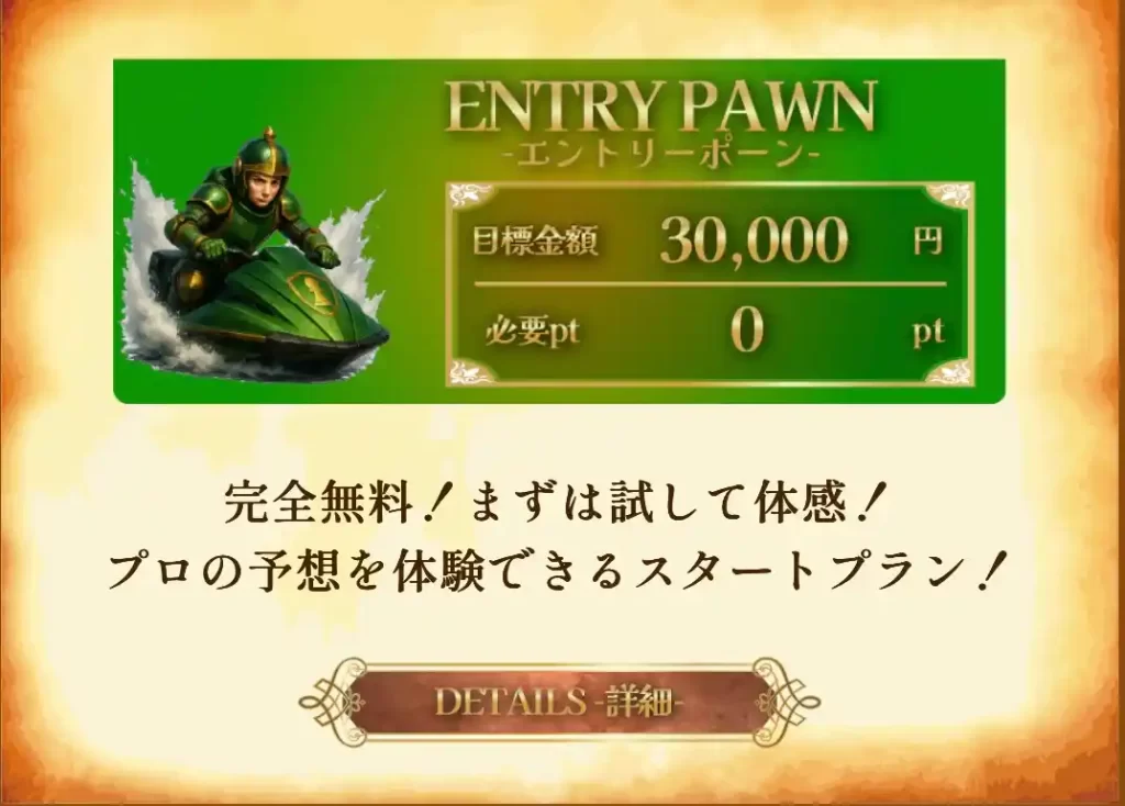 IMG_1890 - 競艇お姉さんありさちゃん! 競艇予想サイト『KINGDOM BOAT(キングダムボート)』で販売されている予想プランのキャプ