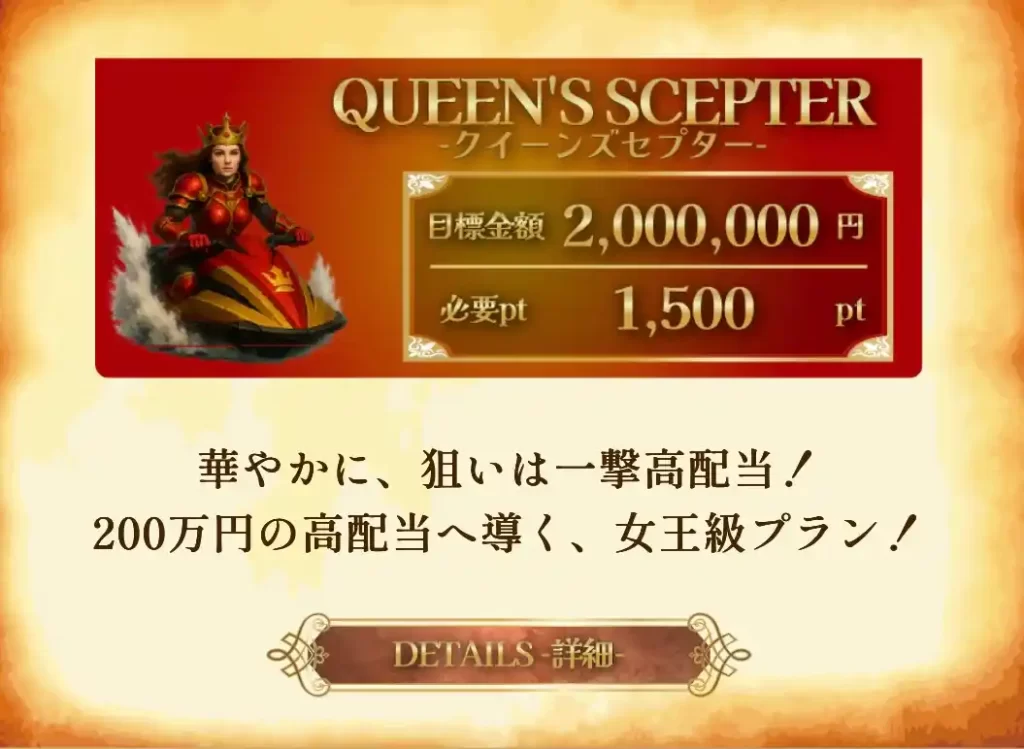 IMG_1897 2 - 競艇お姉さんありさちゃん! 競艇予想サイト『KINGDOM BOAT(キングダムボート)』で販売されている予想プランのキャプ