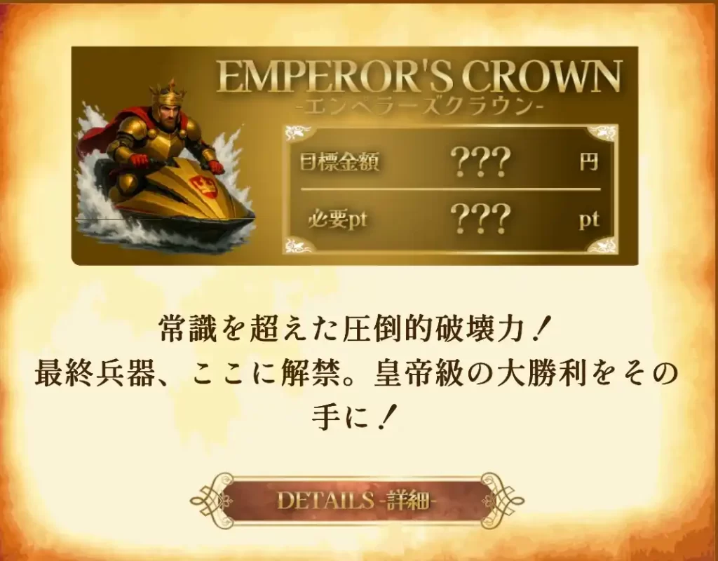 IMG_1898 - 競艇お姉さんありさちゃん! 競艇予想サイト『KINGDOM BOAT(キングダムボート)』で販売されている予想プランのキャプ