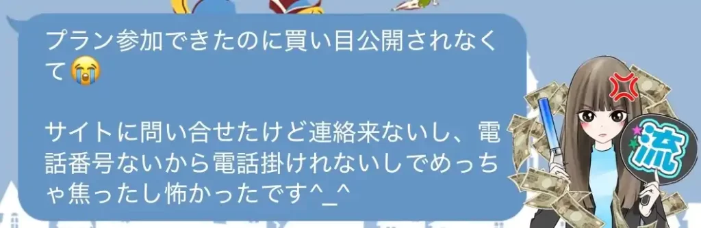 IMG_1929 - 競艇お姉さんありさちゃん! 競艇で月1000万以上稼いでいる競艇お姉さんありさちゃん!にLINEで相談してきているLINE友達のキャプ