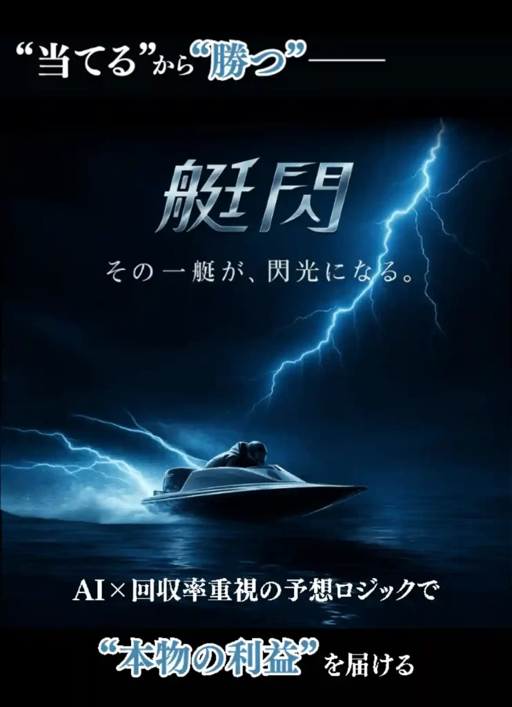 IMG_2313 - 競艇お姉さんありさちゃん! 競艇予想サイト『艇閃(テイセン)』のサイトトップ画像