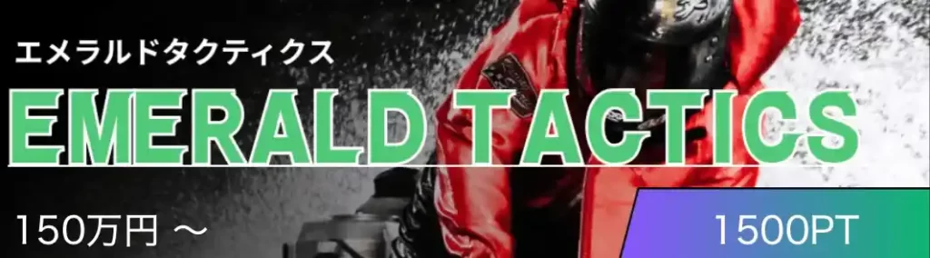 IMG_2336 - 競艇お姉さんありさちゃん! 競艇予想サイト『艇閃(テイセン)』ので販売されている予想プランのキャプ