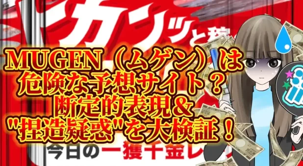 IMG_2927 - 競艇お姉さんありさちゃん! 競艇予想サイト『MUGEN(ムゲン)』のSEO記事のアイキャッチ画像