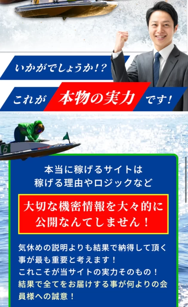 IMG_3105 - 競艇お姉さんありさちゃん! 競艇予想サイトを検証し、毎月1000万以上稼ぐ競艇女子ありさちゃんの検証ブログ