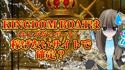 IMG_3278 - 競艇お姉さんありさちゃん! 競艇予想サイト『KINGDOM BOAT(キングダムボート)』のSEO記事のアイキャッチ