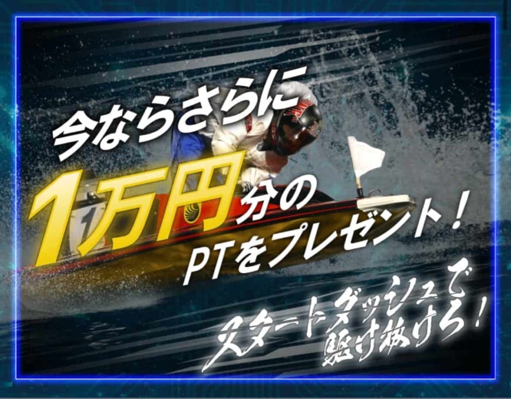 IMG_7393 1 - 競艇お姉さんありさちゃん! 競艇予想サイトを検証し、毎月1000万以上稼ぐ競艇女子ありさちゃんの検証ブログ