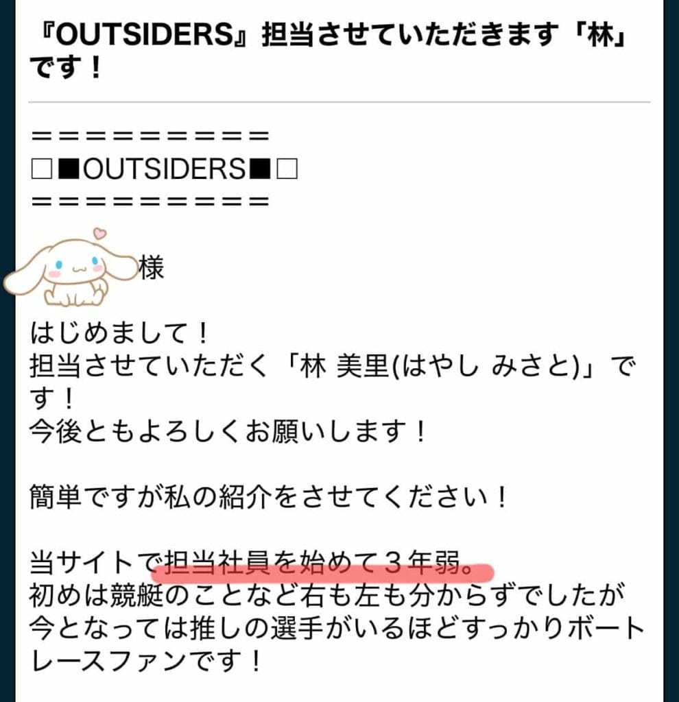 IMG_7398 1 - 競艇お姉さんありさちゃん! 競艇予想サイトを検証し、毎月1000万以上稼ぐ競艇女子ありさちゃんの検証ブログ