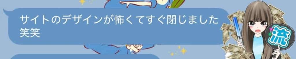 IMG_7433 1 - 競艇お姉さんありさちゃん! 競艇予想サイトを検証し、毎月1000万以上稼ぐ競艇女子ありさちゃんの検証ブログ