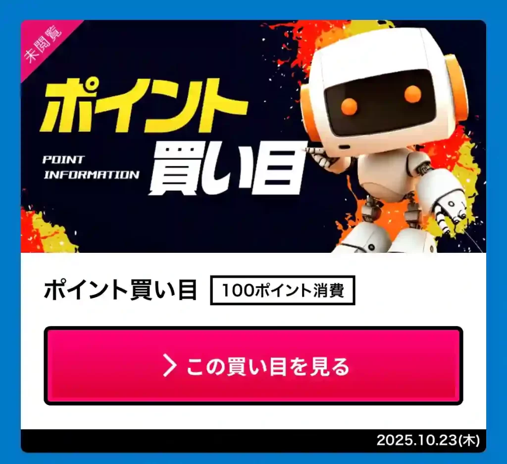 15A489BC-CF10-450A-8865-40EA83B642E2 - 競艇お姉さんありさちゃん! 競艇予想サイト「競艇スラーライト」のポイント情報キャプション