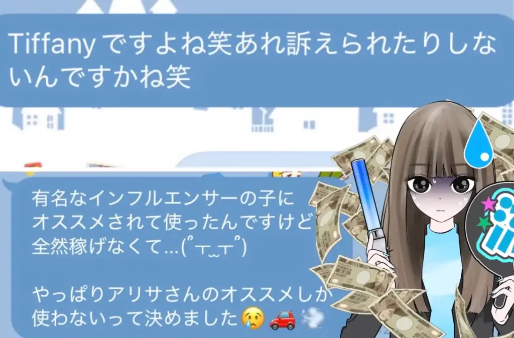 42B62A5E-A724-41E9-AD1A-4EA11981838B - 競艇お姉さんありさちゃん! 競艇で月1000万以上稼ぐ『競艇お姉さんありさちゃん!』にLINEで相談してきている競艇仲間とのLINEのやりとりのキャプ