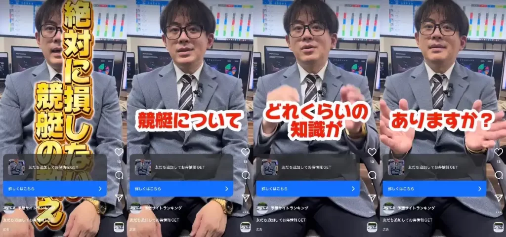 59304D99-E674-4471-84B2-B982F0E415D5 - 競艇お姉さんありさちゃん! InstagramなどのSNS広告で話題の『競艇博士ゆうじ』のインスタ広告のキャプ