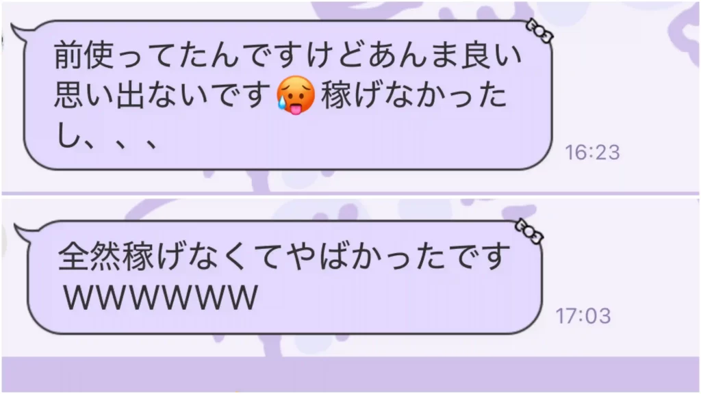 65205E19-5D21-4FBB-90CA-76705C9B806B - 競艇お姉さんありさちゃん! 競艇予想サイト『競艇スターライト』を実際に使ったことがあるLINE友達からのリアルな口コミキャプション