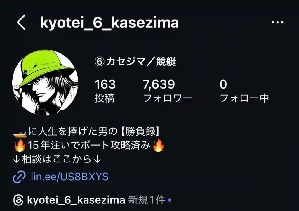 6FB9C71C-290C-48AA-AAD4-4E0283018B4D - 競艇お姉さんありさちゃん! 競艇インフルエンサー『カセジマ』のインスタグラムのアカウントのキャプ