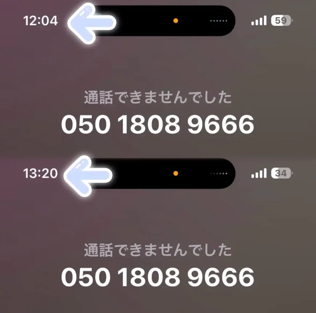 8EF9C8F2-6E69-4826-A9A8-9E7EFA50AD4D - 競艇お姉さんありさちゃん! 競艇予想サイト『BOAT&Go.(ボートアンドゴー)』の問い合わせ先の電話番号にかけてみた時のキャプ