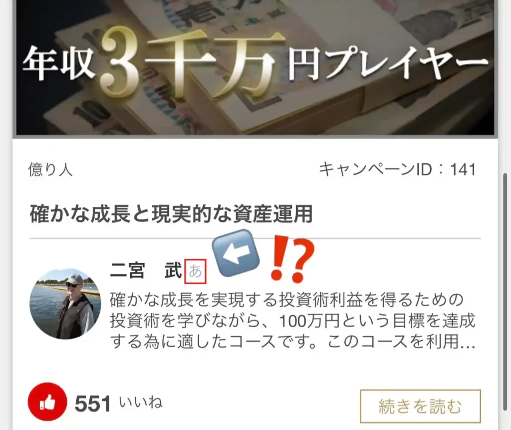 9C1AFAF2-DD78-4E94-9719-97E093AC0DE8 - 競艇お姉さんありさちゃん! 競艇予想サイト『競艇億り人』のサイト内にあるコラムページのキャプ