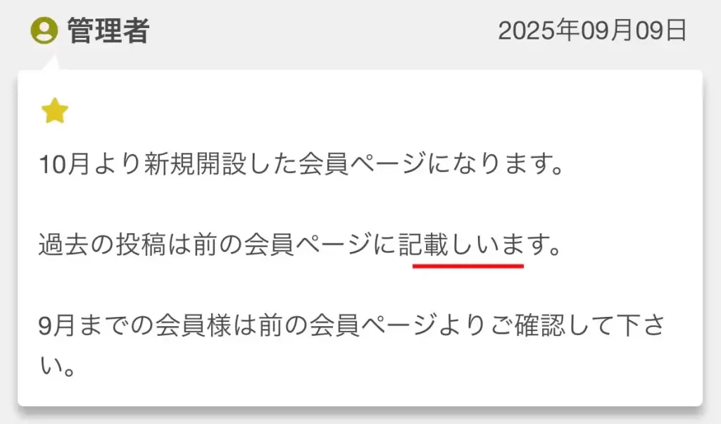 9C6F4286-B871-4C90-A680-EADA45CB19C1 - 競艇お姉さんありさちゃん! 競艇予想サイト『競艇億り人』のサイト内にあるレビューページのキャプ