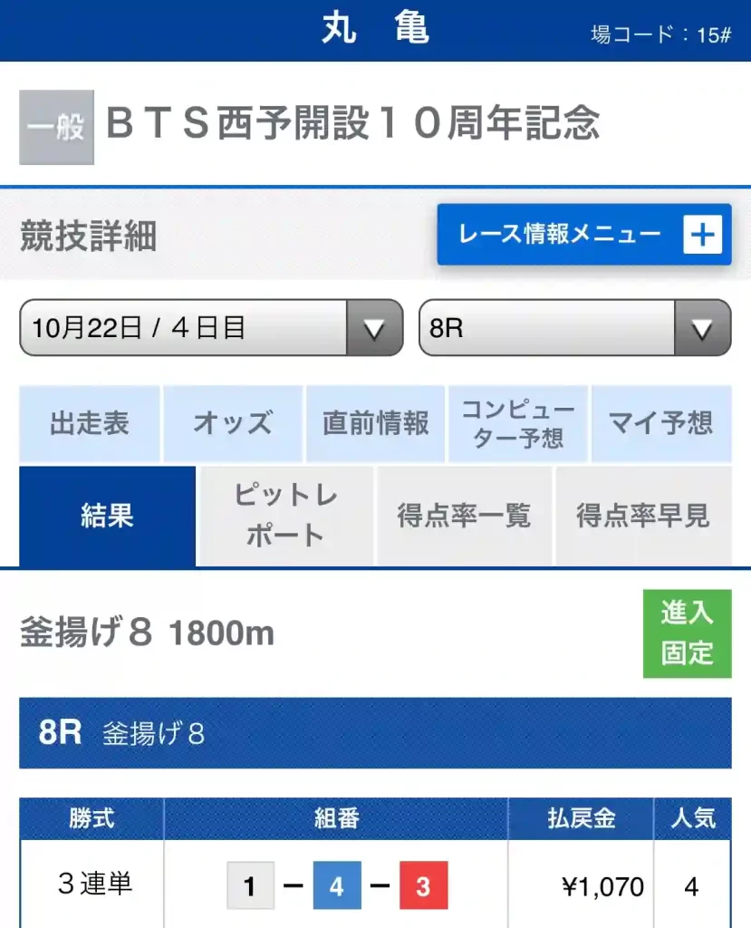 A379402B-341F-4DF4-80FD-CA3D457FB040 - 競艇お姉さんありさちゃん! 競艇予想サイト「競艇スターライト」の10/22開催レース結果キャプション
