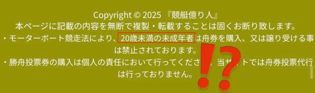 BE277BD7-D212-4682-A9D1-BEFCA82D3A1B - 競艇お姉さんありさちゃん! 競艇予想サイト『競艇億り人』の非会員ページのキャプ