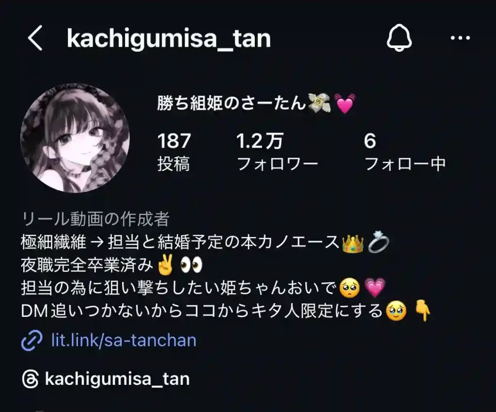 F35ACB99-5B21-4ACF-85B8-D382C666BDEF - 競艇お姉さんありさちゃん! 競艇インフルエンサー『勝ち組姫のさーたん』のインスタグラムのアカウントのキャプ