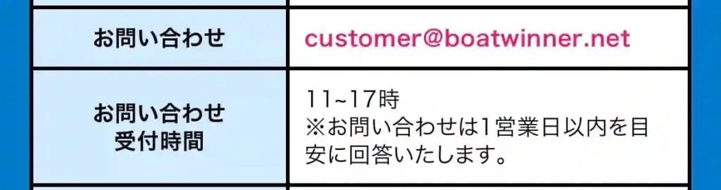 F5779543-924A-43B0-B493-15122D24DCC7_4_5005_c - 競艇お姉さんありさちゃん! 競艇予想サイト『競艇スターライト』の受付時間キャプション