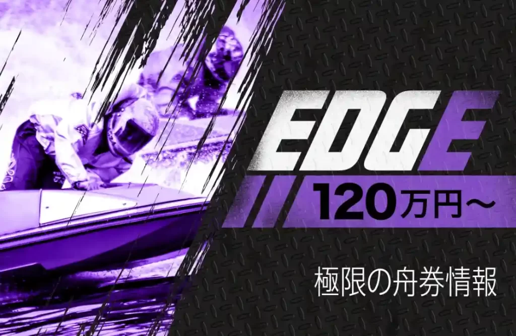 IMG_2496 3 - 競艇お姉さんありさちゃん! 競艇予想サイト『BOOST(ブースト)』で販売されている予想プランのキャプ