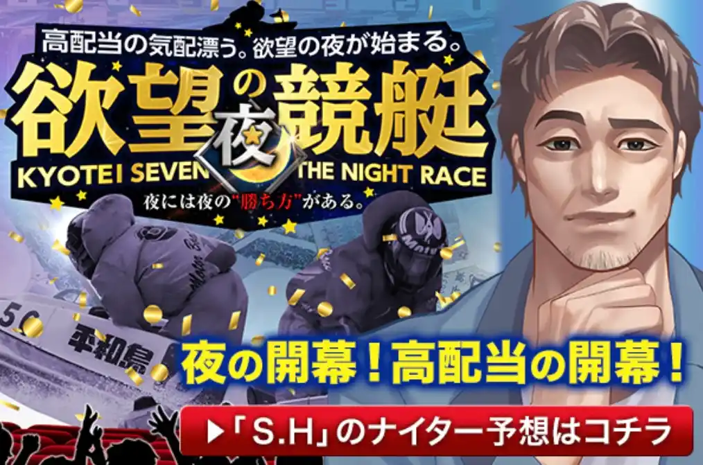 IMG_2635 - 競艇お姉さんありさちゃん! 競艇予想サイト『競艇セブン』で販売されている予想プランのキャプ