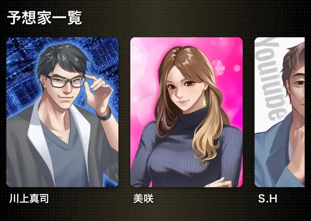 IMG_2637 - 競艇お姉さんありさちゃん! 競艇予想サイト『競艇セブン』のサイト内に記載されている予想家一覧のキャプ