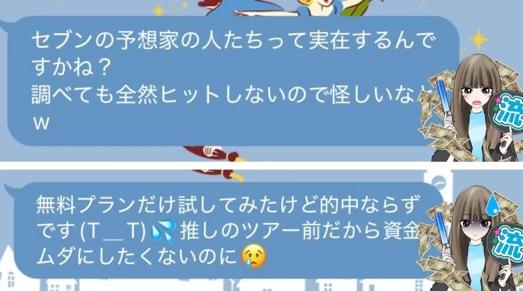 IMG_2663 2 - 競艇お姉さんありさちゃん! 競艇で月1000万以上稼ぐ『競艇お姉さんありさちゃん!』にLINEで相談してきているLINE友達のキャプ