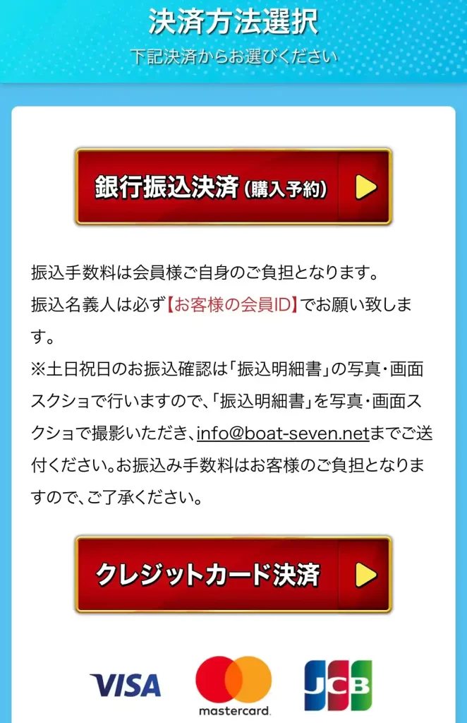IMG_2669 - 競艇お姉さんありさちゃん! 競艇予想サイト『競艇セブン』で販売されている予想プランのキャプ