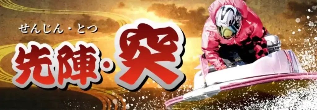 IMG_3052 2 - 競艇お姉さんありさちゃん! 競艇予想サイト『一騎当船』で販売されている予想プランのキャプ