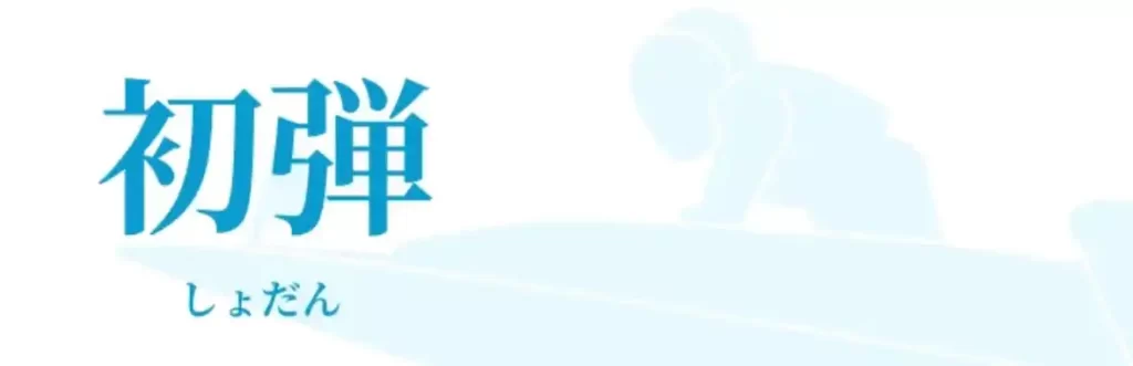 IMG_3055 - 競艇お姉さんありさちゃん! 競艇予想サイト『一騎当船』で販売されている予想プランのキャプ