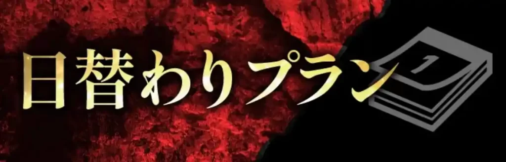 IMG_3063 2 - 競艇お姉さんありさちゃん! 競艇予想サイト『一騎当船』で販売されている予想プランのキャプ