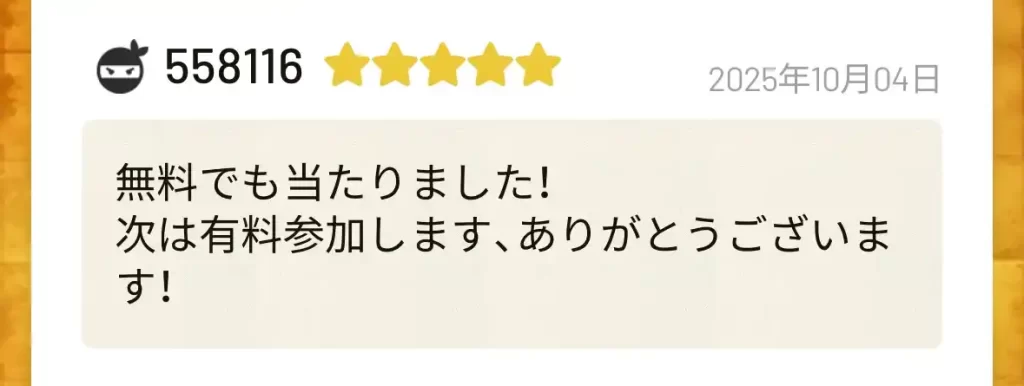 IMG_3140 - 競艇お姉さんありさちゃん! 競艇予想サイト『KYOTEI NINJA(キョウテイニンジャ)』のサイト内にあるレビューのキャプ