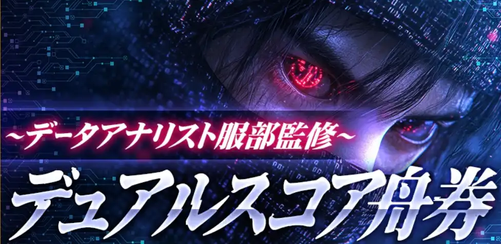 IMG_3193 2 - 競艇お姉さんありさちゃん! 競艇予想サイト『KYOTEI NINJA(キョウテイニンジャ)』で販売されている予想プランのキャプ