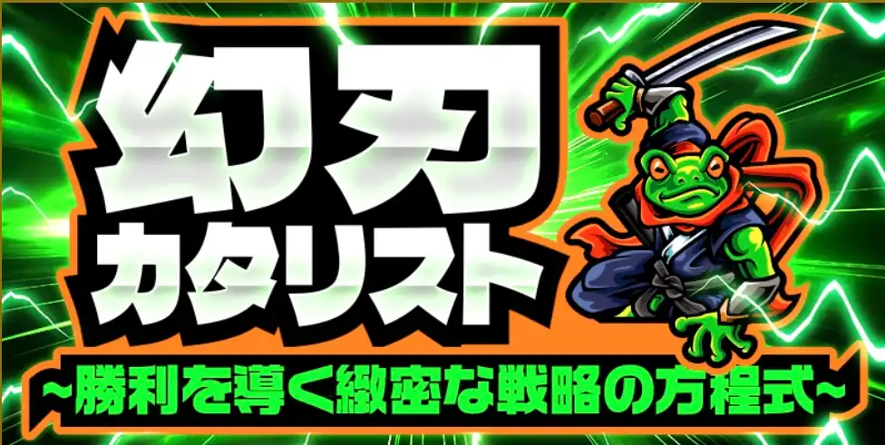 IMG_3195 - 競艇お姉さんありさちゃん! 競艇予想サイト『KYOTEI NINJA(キョウテイニンジャ)』で販売されている予想プランのキャプ