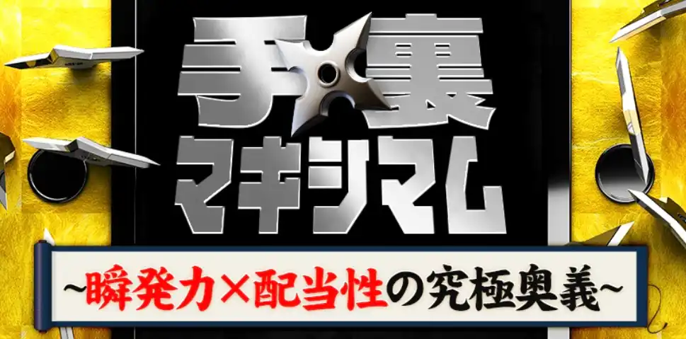 IMG_3196 2 - 競艇お姉さんありさちゃん! 競艇予想サイト『KYOTEI NINJA(キョウテイニンジャ)』で販売されている予想プランのキャプ