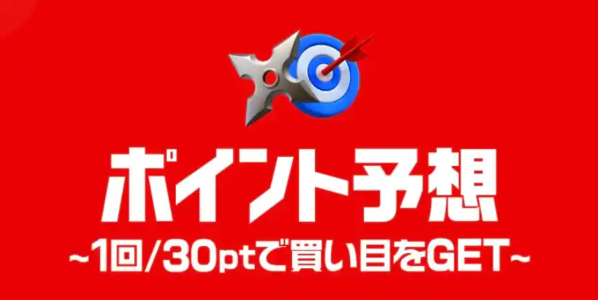 IMG_3199 - 競艇お姉さんありさちゃん! 競艇予想サイト『KYOTEI NINJA(キョウテイニンジャ)』で販売されている予想プランのキャプ