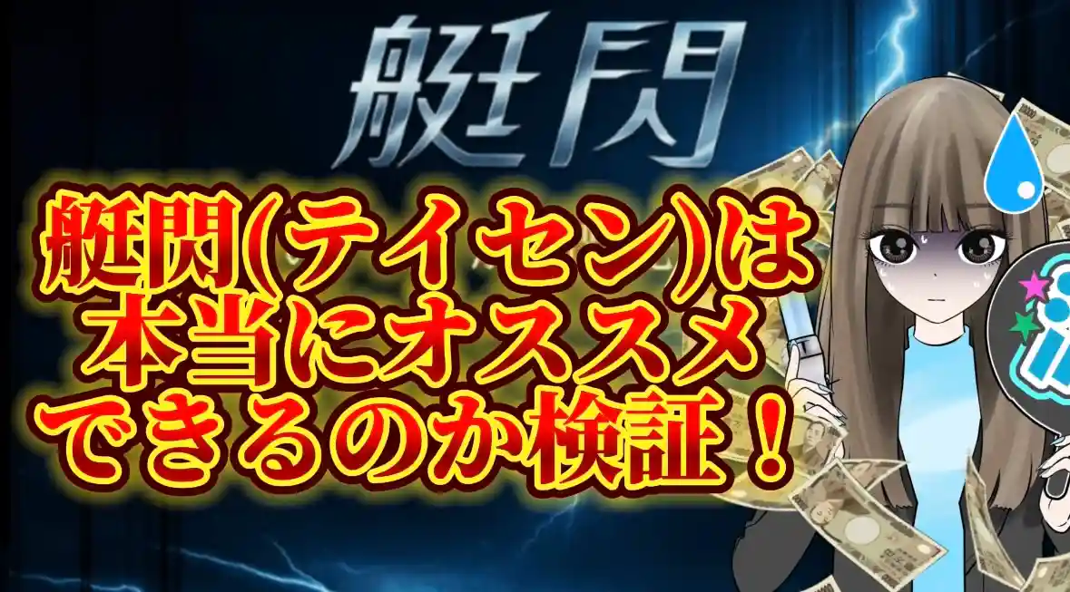 IMG_3314 - 競艇お姉さんありさちゃん! 競艇予想サイト『艇閃(テイセン)』についてのSEO記事のアイキャッチ画像