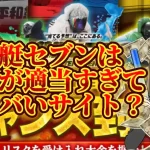 IMG_3380 - 競艇お姉さんありさちゃん! 競艇予想サイト『競艇セブン』に関するSEO記事のアイキャッチ画像