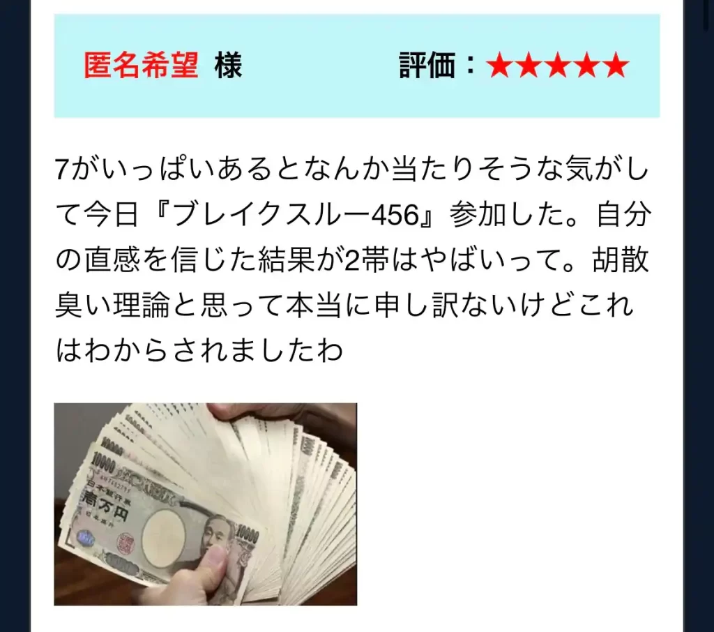 IMG_3383 2 - 競艇お姉さんありさちゃん! 競艇予想サイト『BOAT TECHNICAL(ボートテクニカル)』の口コミページのキャプ