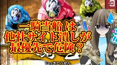 IMG_3403 - 競艇お姉さんありさちゃん! 競艇予想サイト『一騎当船』に関するSEO記事のアイキャッチ画像