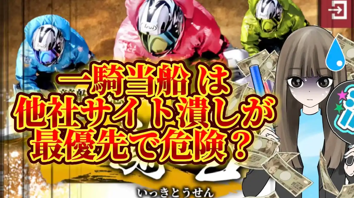 IMG_3403 - 競艇お姉さんありさちゃん! 競艇予想サイト『一騎当船』に関するSEO記事のアイキャッチ画像