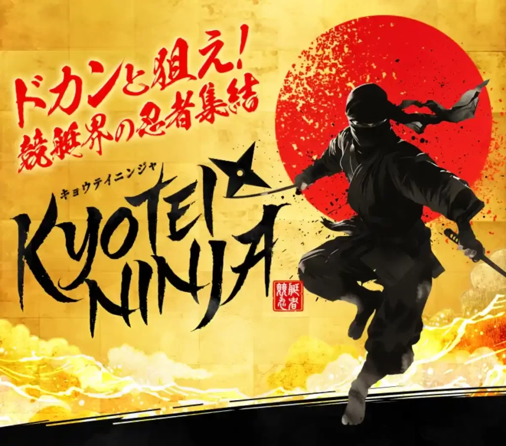 IMG_3414 - 競艇お姉さんありさちゃん! 競艇予想サイト『KYOTEI NINJA(キョウテイニンジャ)』のサイトトップ画像