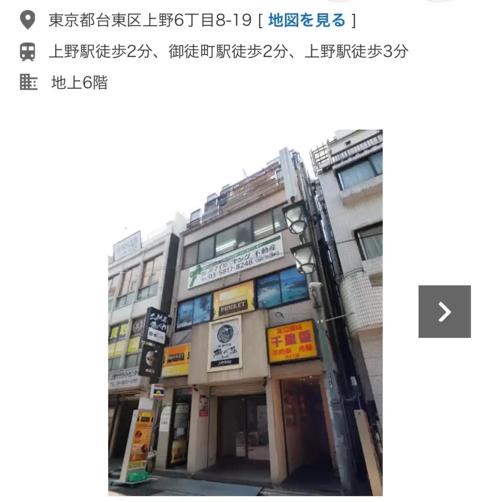 IMG_3416 - 競艇お姉さんありさちゃん! 競艇予想サイト『KYOTEI NINJA(キョウテイニンジャ)』の所在地とされている住所の検索結果のキャプ