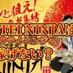 IMG_3418 - 競艇お姉さんありさちゃん! 競艇予想サイトKYOTEI NINJA(キョウテイニンジャ)に関するSEO記事のアイキャッチ画像